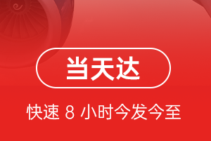 昌北航空快运航空货运公司【机场