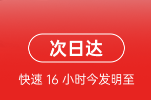 昌北航空快运航空货运 航空货运